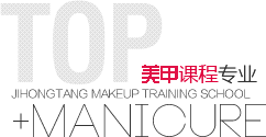化妆培训